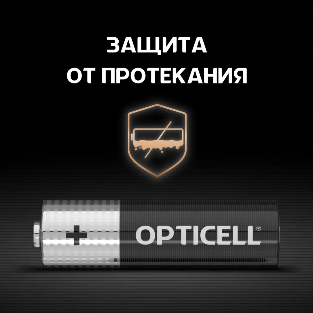 OPTICELL батарейки AA 4шт